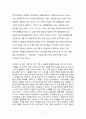 금산분리완화와 경제성장 19페이지