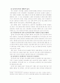 주민감사청구제도의 운용실태와 개선방안에 대한 연구 10페이지