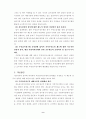 주민감사청구제도의 운용실태와 개선방안에 대한 연구 11페이지
