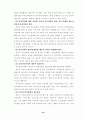 주민감사청구제도의 운용실태와 개선방안에 대한 연구 12페이지