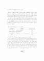 부모애착이 초등학생의 학교생활  적응에 미치는 영향  - 공격성과 사회적 지지를 매개로 29페이지