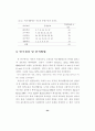 부모애착이 초등학생의 학교생활  적응에 미치는 영향  - 공격성과 사회적 지지를 매개로 31페이지