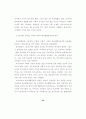 부모애착이 초등학생의 학교생활  적응에 미치는 영향  - 공격성과 사회적 지지를 매개로 37페이지
