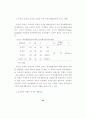 부모애착이 초등학생의 학교생활  적응에 미치는 영향  - 공격성과 사회적 지지를 매개로 40페이지