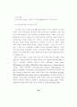 부모애착이 초등학생의 학교생활  적응에 미치는 영향  - 공격성과 사회적 지지를 매개로 43페이지