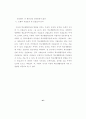 부모애착이 초등학생의 학교생활  적응에 미치는 영향  - 공격성과 사회적 지지를 매개로 48페이지