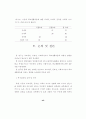 부모애착이 초등학생의 학교생활  적응에 미치는 영향  - 공격성과 사회적 지지를 매개로 49페이지