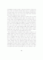 부모애착이 초등학생의 학교생활  적응에 미치는 영향  - 공격성과 사회적 지지를 매개로 52페이지