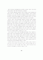 부모애착이 초등학생의 학교생활  적응에 미치는 영향  - 공격성과 사회적 지지를 매개로 53페이지