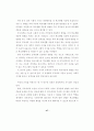 부모애착이 초등학생의 학교생활  적응에 미치는 영향  - 공격성과 사회적 지지를 매개로 54페이지