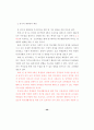 부모애착이 초등학생의 학교생활  적응에 미치는 영향  - 공격성과 사회적 지지를 매개로 56페이지