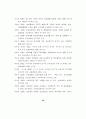 부모애착이 초등학생의 학교생활  적응에 미치는 영향  - 공격성과 사회적 지지를 매개로 59페이지