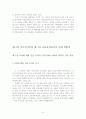 대한제국의 성립 및 광무개혁에 대한 초등학교 사회과 교과서 서술 양상 비교 분석 : 미군정기 교과서부터 제 7차 교육과정 교과서까지 9페이지