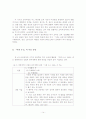 대한제국의 성립 및 광무개혁에 대한 초등학교 사회과 교과서 서술 양상 비교 분석 : 미군정기 교과서부터 제 7차 교육과정 교과서까지 17페이지