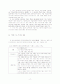 대한제국의 성립 및 광무개혁에 대한 초등학교 사회과 교과서 서술 양상 비교 분석 : 미군정기 교과서부터 제 7차 교육과정 교과서까지 20페이지