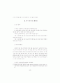 초등학교에서 한자말 글과 토박이말 글의 읽기 능력 비교 실험 연구 8페이지