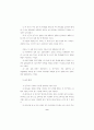 초등학교에서 한자말 글과 토박이말 글의 읽기 능력 비교 실험 연구 9페이지