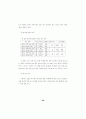 초등학교에서 한자말 글과 토박이말 글의 읽기 능력 비교 실험 연구 28페이지