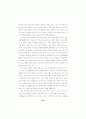 초등학교에서 한자말 글과 토박이말 글의 읽기 능력 비교 실험 연구 32페이지
