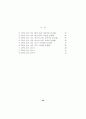 초등학교에서 한자말 글과 토박이말 글의 읽기 능력 비교 실험 연구 36페이지