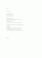 약물남용 청소년을 위한 부모개입 프로그램 연구 2페이지