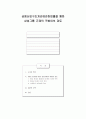 금융산업구조개선에관한법률을 통한 삼성규제 1페이지