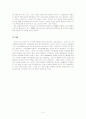 금융산업구조개선에관한법률을 통한 삼성규제 5페이지