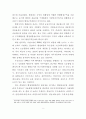 남양주-구리시 공동발전방안에 관한 연구 7페이지