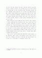 남양주-구리시 공동발전방안에 관한 연구 8페이지