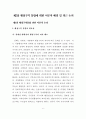 남양주-구리시 공동발전방안에 관한 연구 11페이지