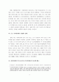 남양주-구리시 공동발전방안에 관한 연구 14페이지
