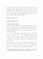 남양주-구리시 공동발전방안에 관한 연구 16페이지