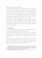 남양주-구리시 공동발전방안에 관한 연구 21페이지