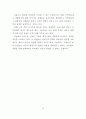 남양주-구리시 공동발전방안에 관한 연구 24페이지