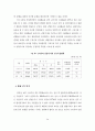 남양주-구리시 공동발전방안에 관한 연구 33페이지