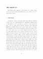 남양주-구리시 공동발전방안에 관한 연구 40페이지