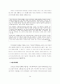 남양주-구리시 공동발전방안에 관한 연구 43페이지