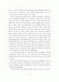 남양주-구리시 공동발전방안에 관한 연구 44페이지