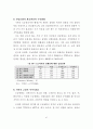 남양주-구리시 공동발전방안에 관한 연구 52페이지