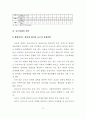 남양주-구리시 공동발전방안에 관한 연구 62페이지