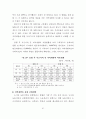 남양주-구리시 공동발전방안에 관한 연구 72페이지