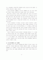 남양주-구리시 공동발전방안에 관한 연구 77페이지