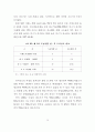 남양주-구리시 공동발전방안에 관한 연구 80페이지