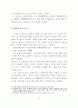 남양주-구리시 공동발전방안에 관한 연구 96페이지