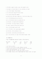 화목한 가정 5페이지