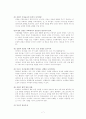 화목한 가정 7페이지