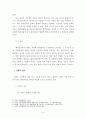 행정절차에 위반한 행정작용의 법적효력에 대한 검토 5페이지