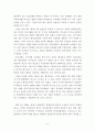 행정절차에 위반한 행정작용의 법적효력에 대한 검토 8페이지