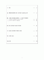 화폐이론에 있어서 실질잔고효과의 의의 2페이지