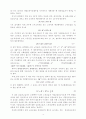 화폐이론에 있어서 실질잔고효과의 의의 7페이지